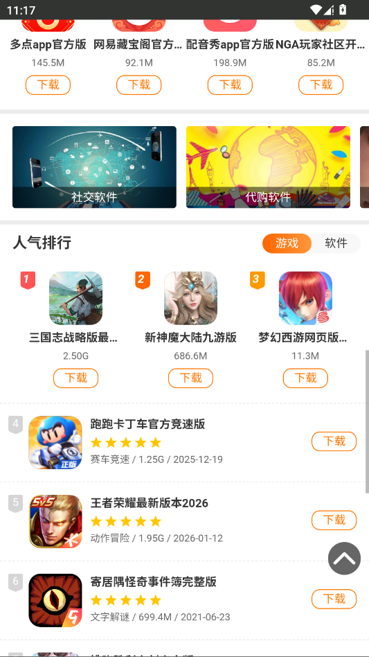 超感浏览器app手机版3