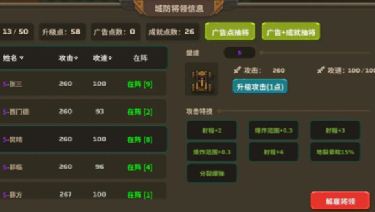 策略城池3游戏手机版