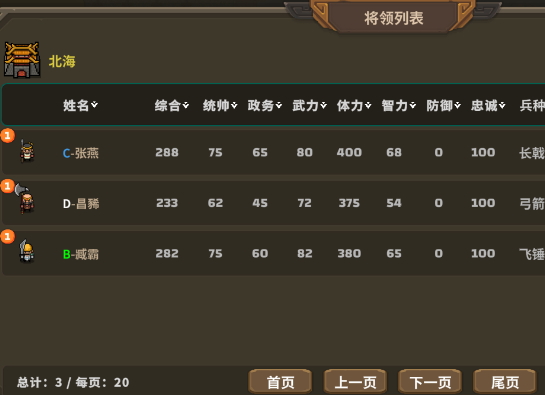 策略城池3游戏手机版