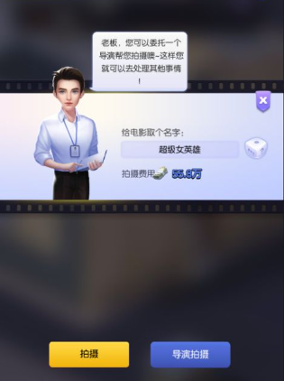 影业梦想家应用宝版