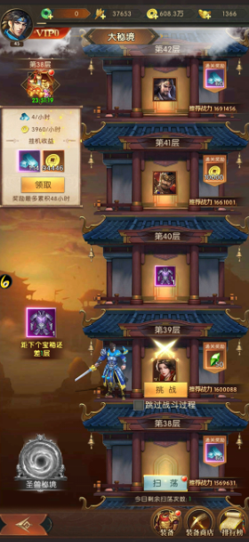 三国问鼎山河手游官方版