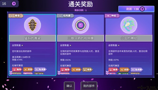 生物原型手游官方版