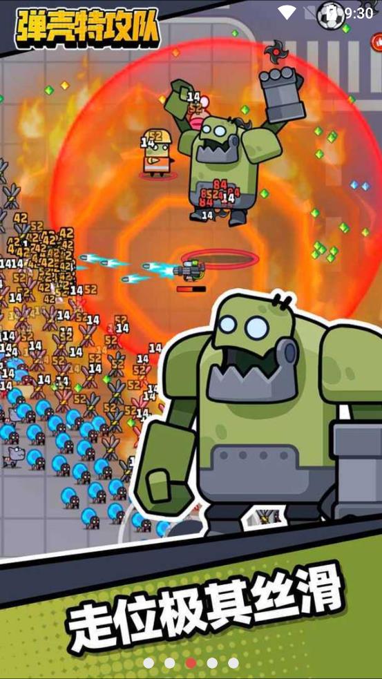 弹壳特攻队九游版2