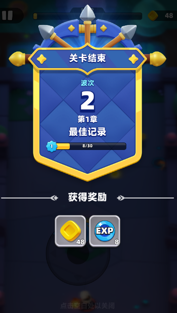 弓箭传说2手游最新版