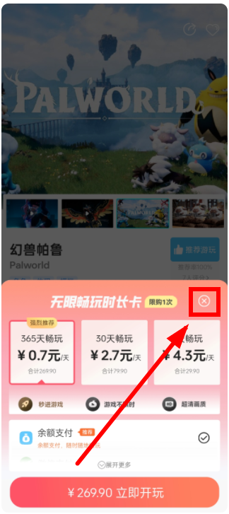 乐享快游app最新版
