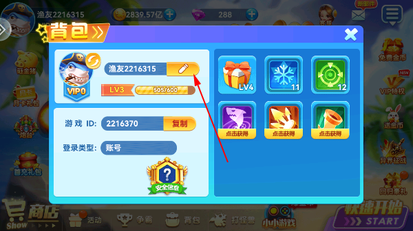 千炮捕鱼电玩城官方版