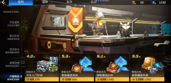 星球重启手游最新版