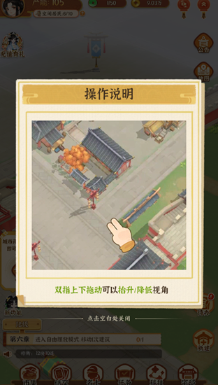 从前有条街手游最新版