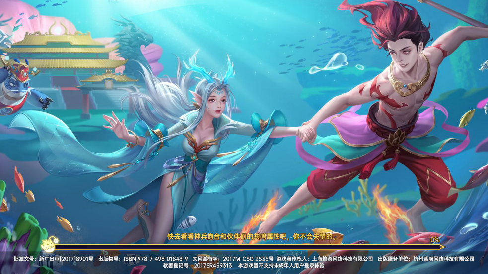 捕鱼新纪元封神演义版0