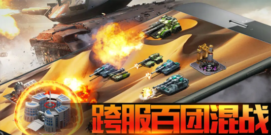 坦克前线游戏腾讯版 坦克前线游戏腾讯版
