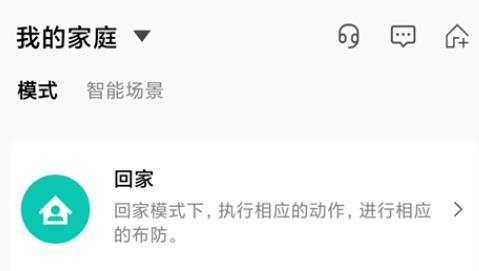 小峰管家app安卓版
