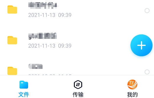 百度网盘体验版官方精简