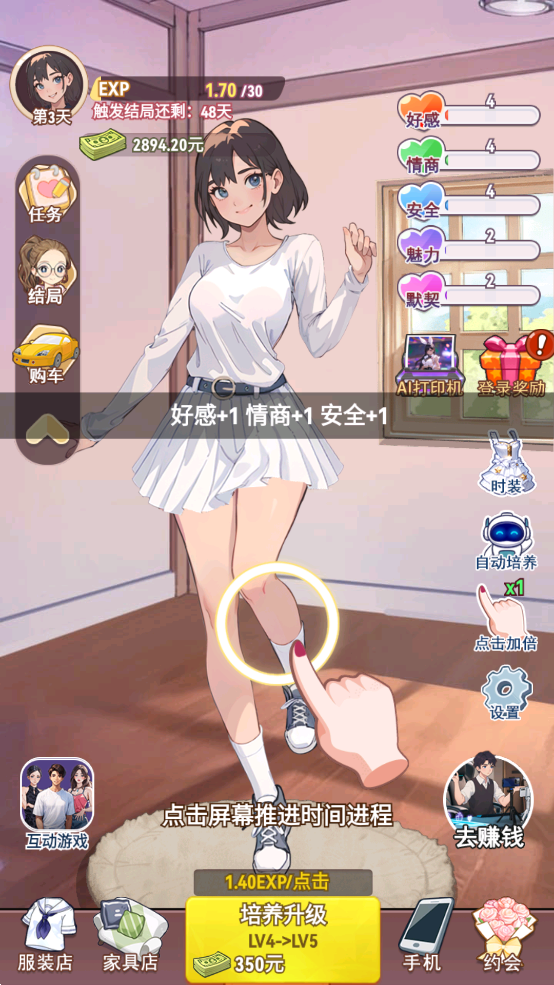 魂穿之不当哥哥了游戏手机版3