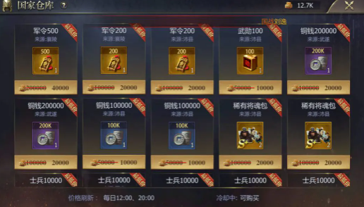 战国手游最新版 战国手游最新版