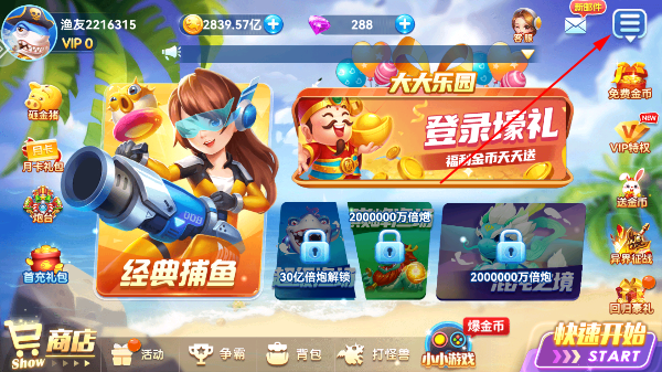 千炮捕鱼电玩城官方版