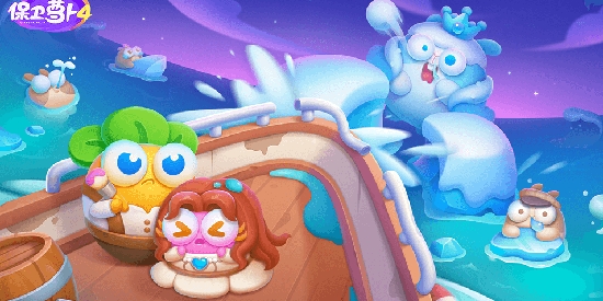 保卫萝卜4官方版