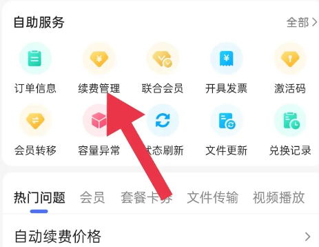百度网盘app手机版