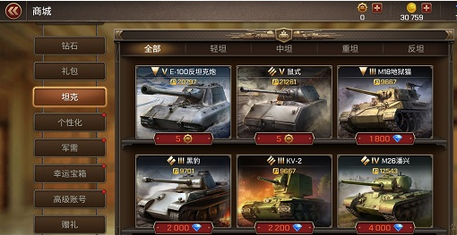 坦克争锋腾讯版