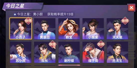 中餐厅游戏官方版