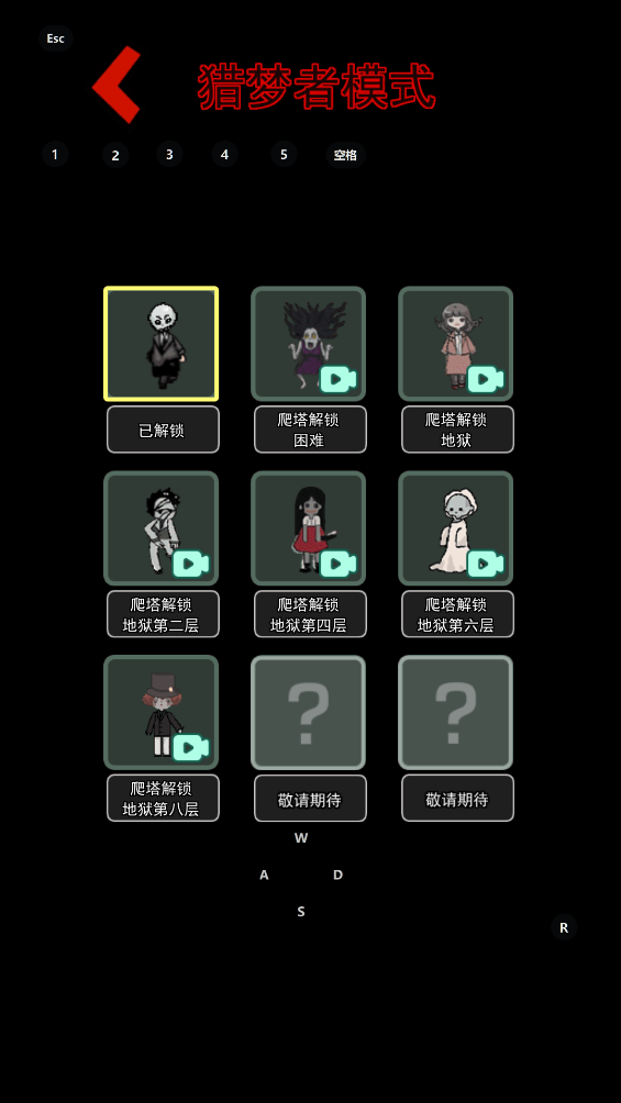 猛鬼宿舍9999999金币新版本1