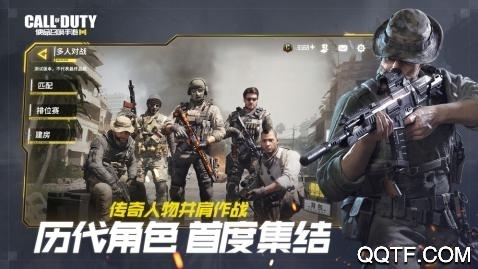 Call of Duty使命召唤手游腾讯官方版2