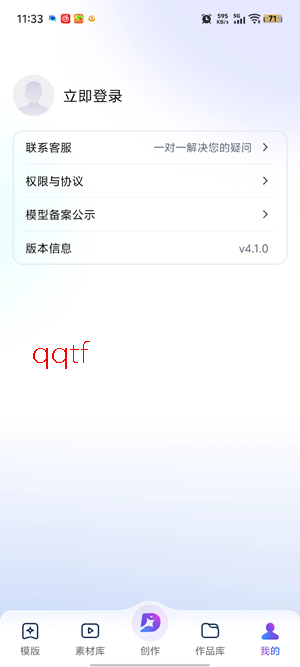 大师兄AI官方版