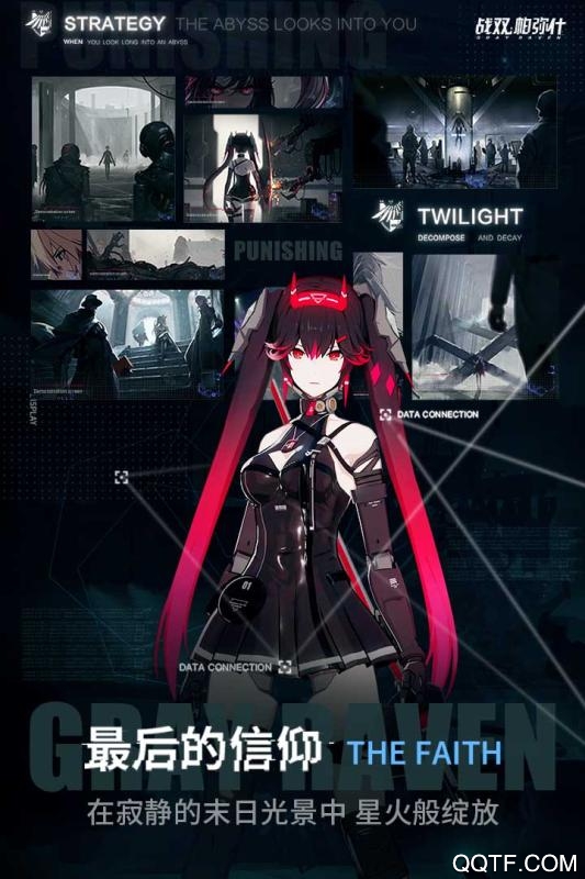 战双帕弥什手游最新版2