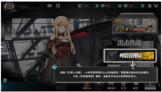 灰烬战线游戏安卓版