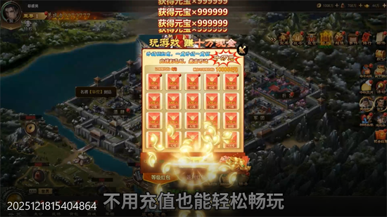 无双魏蜀吴0.1折风云再起