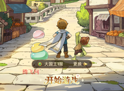 王国大国王游戏手机版