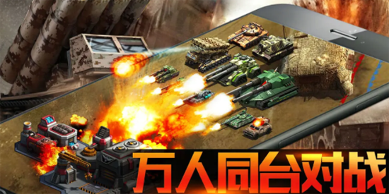 坦克前线游戏腾讯版 坦克前线游戏腾讯版