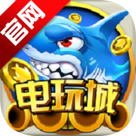 千炮捕鱼电玩城官方版