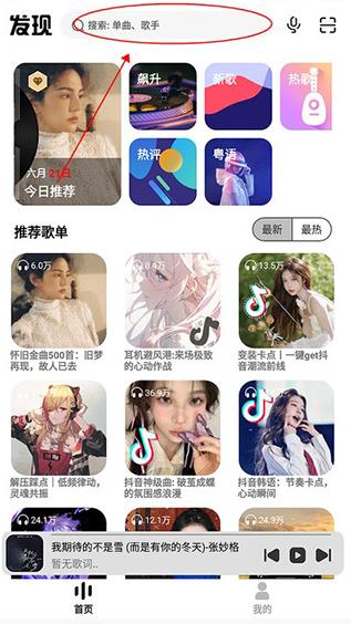 奇酷星球app官方正版