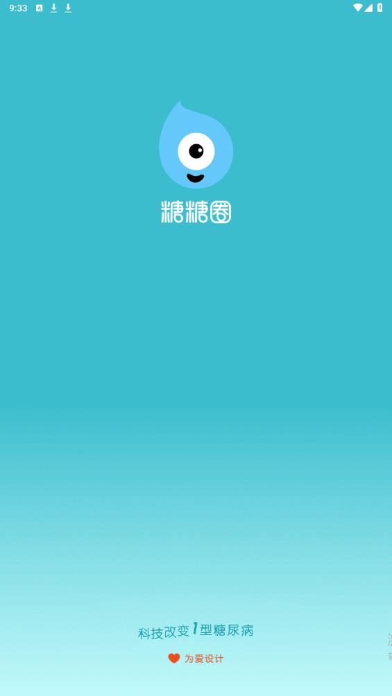 糖糖圈app安卓版0