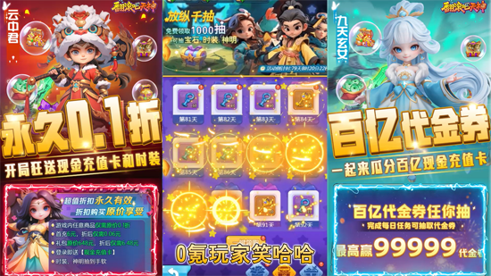 翻滚吧天神肉鸽0.1折西游塔防