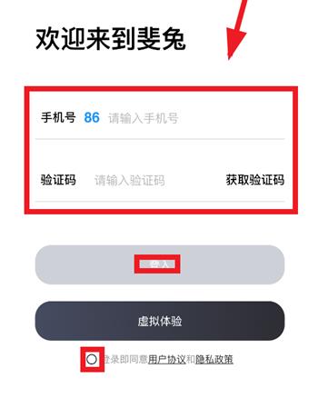 斐兔电摩app 斐兔电摩app
