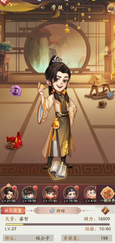 我是大东家应用宝版1