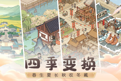 这城有良田手游最新版4