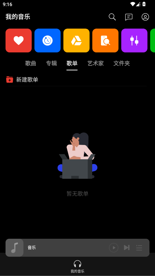 oppo音乐国际版app1