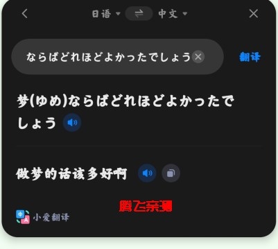 小爱翻译app官方版(原AI工具箱)