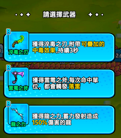 打了个龙守夜防线破解版