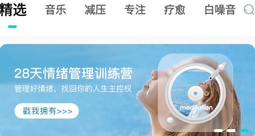 Now冥想app官方版