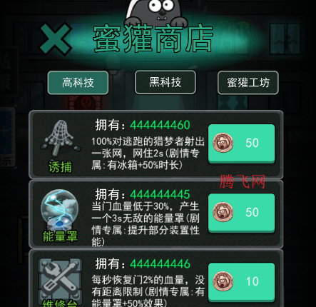 猛鬼宿舍9999999金币新版本