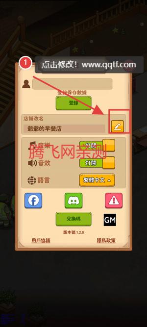 爷爷的早餐店游戏最新版(Cozy Breakfast Diner)