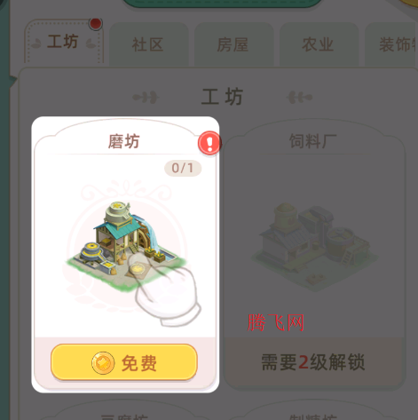 田园小镇游戏手机版