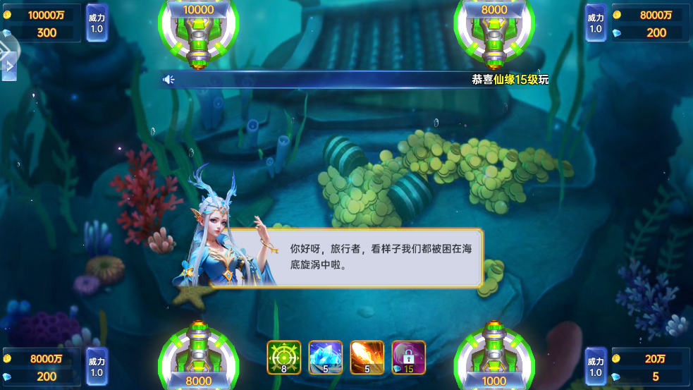 捕鱼新纪元封神演义版1