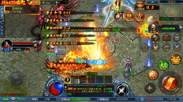 霸刀传奇手游官方版