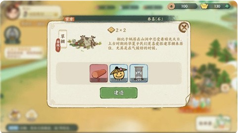 华夏绘世录官方版