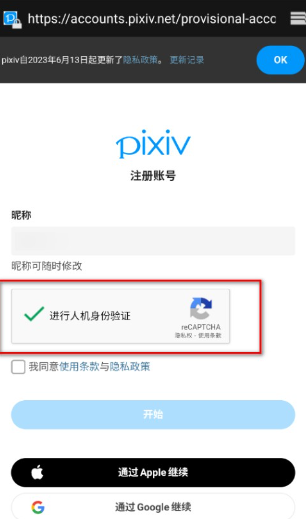 pixiv最新版2025