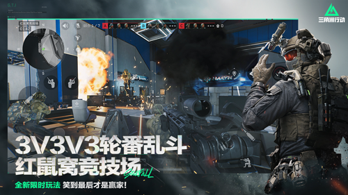 三角洲行动手游最新版4